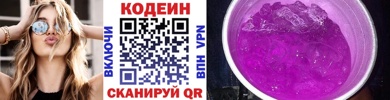 Codein напиток Lean (лин)  хочу   Нягань 