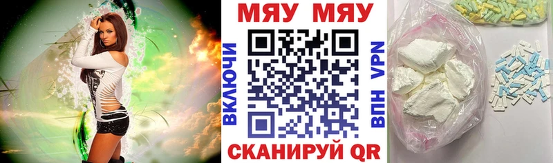МЯУ-МЯУ мяу мяу  купить наркоту  Нягань 
