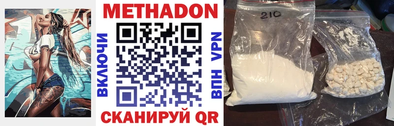 МЕТАДОН methadone  как найти наркотики  Нягань 